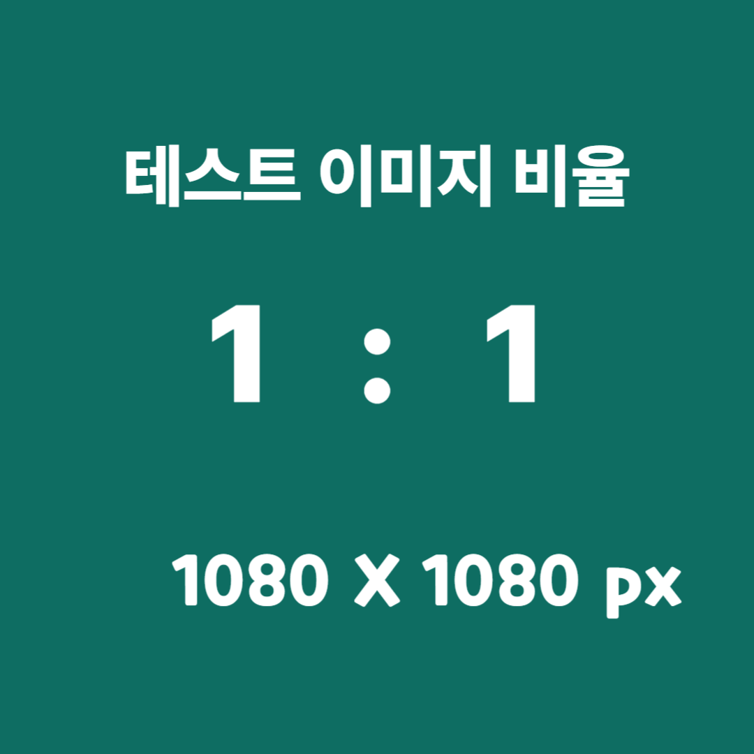 test